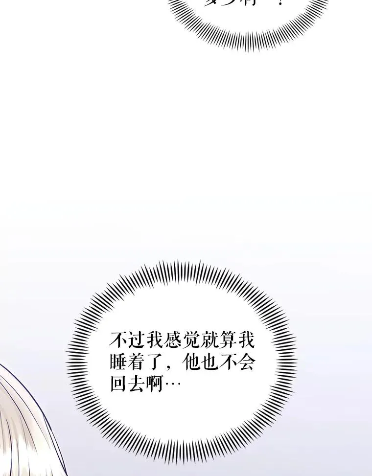 60.请等着我 第10页