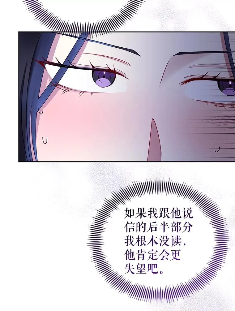 60.请等着我 第19页