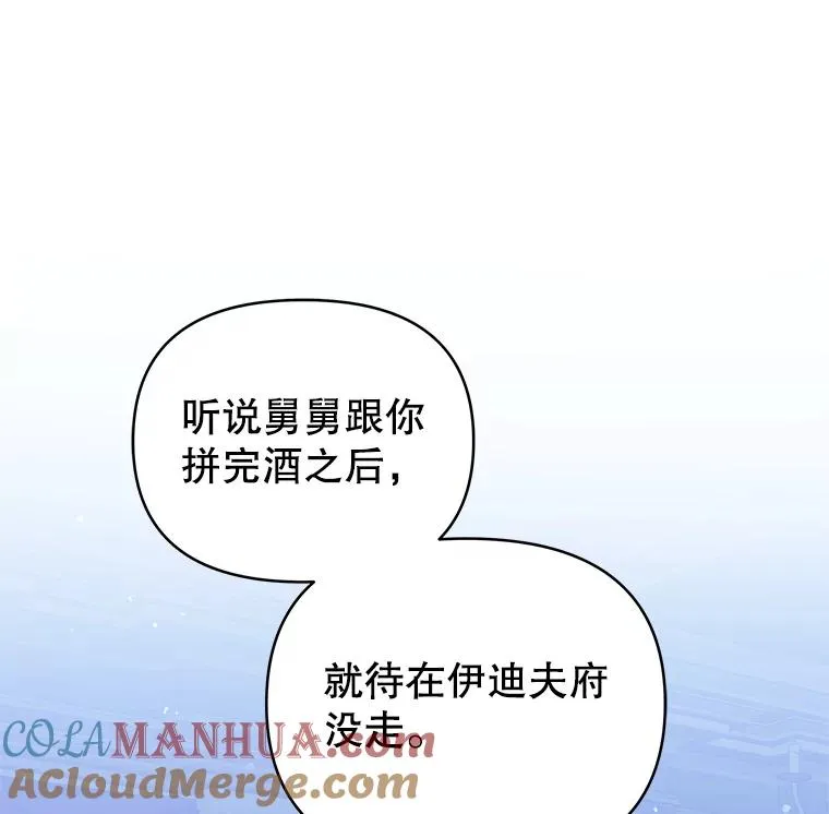 60.请等着我 第33页