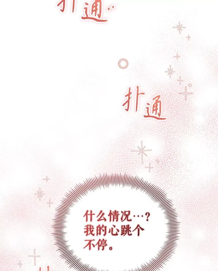 60.请等着我 第46页