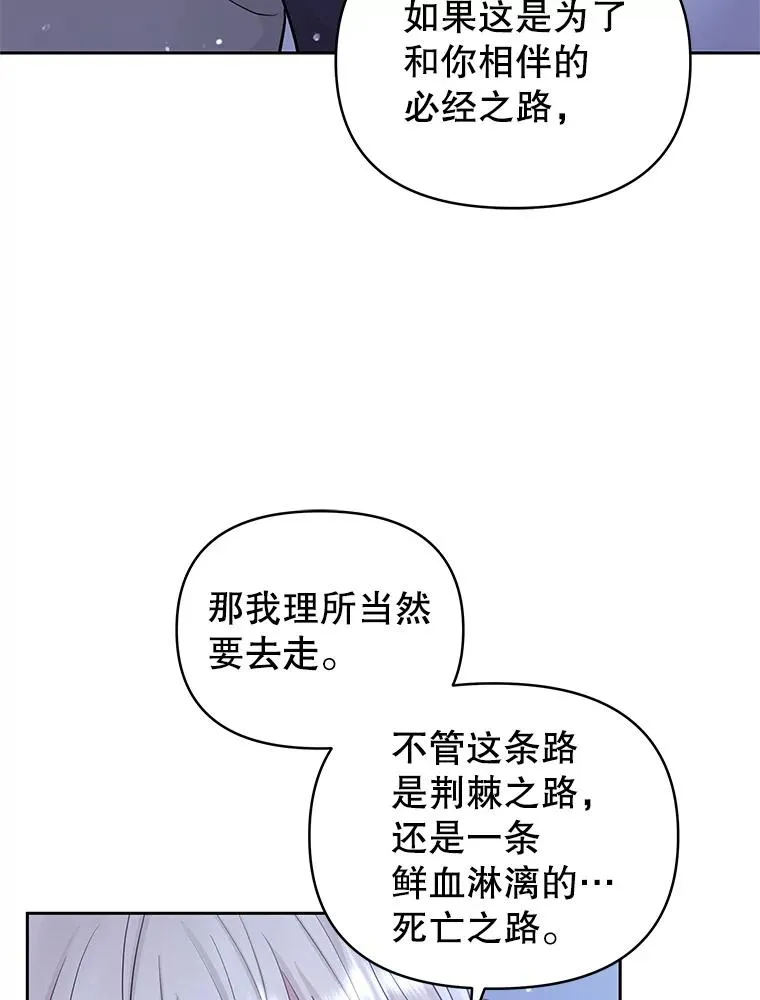 60.请等着我 第94页
