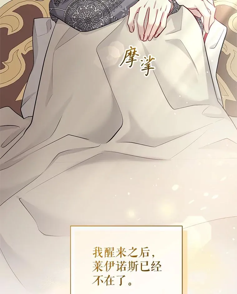 61.我喜欢您 第6页