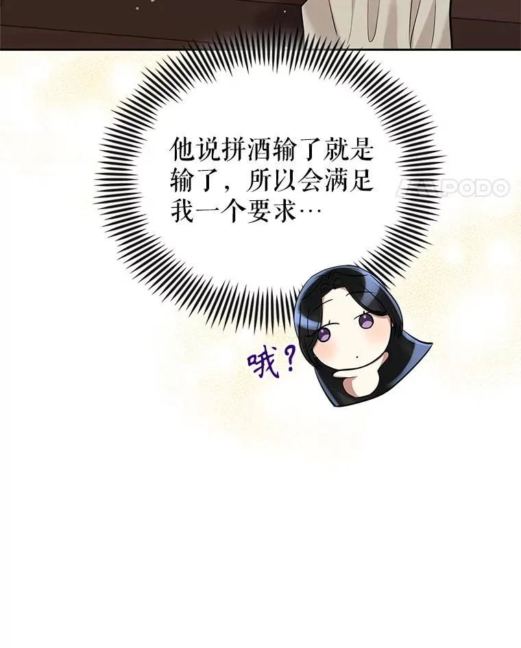 61.我喜欢您 第11页