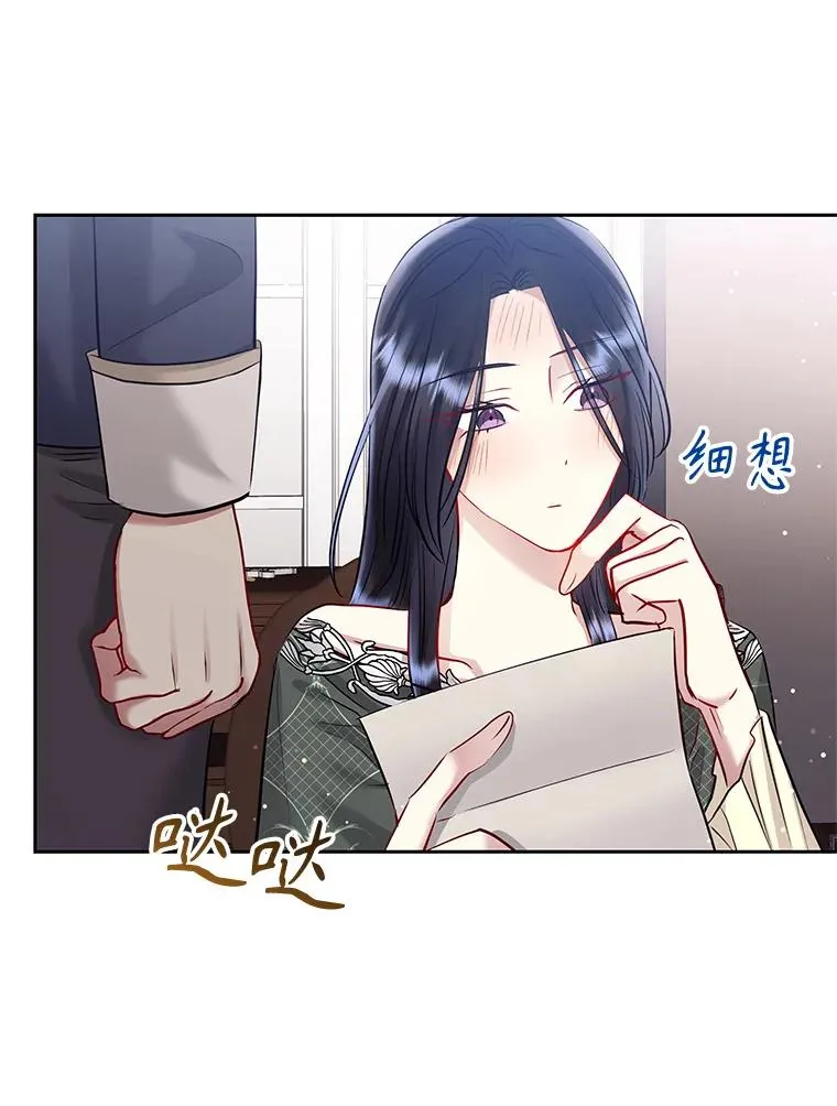 61.我喜欢您 第12页