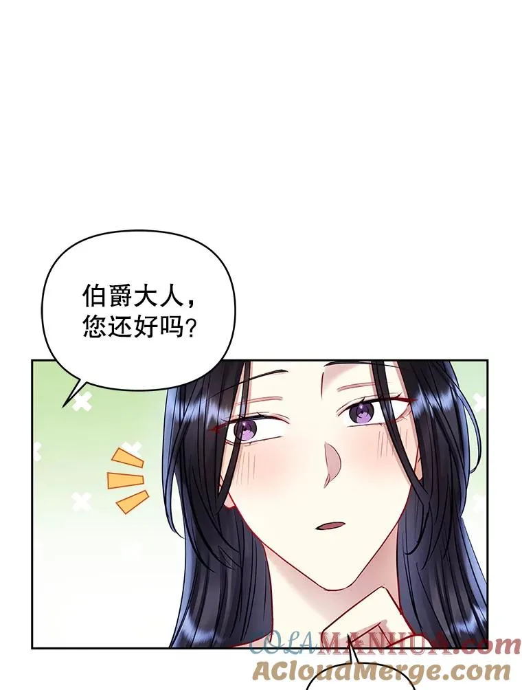 61.我喜欢您 第13页