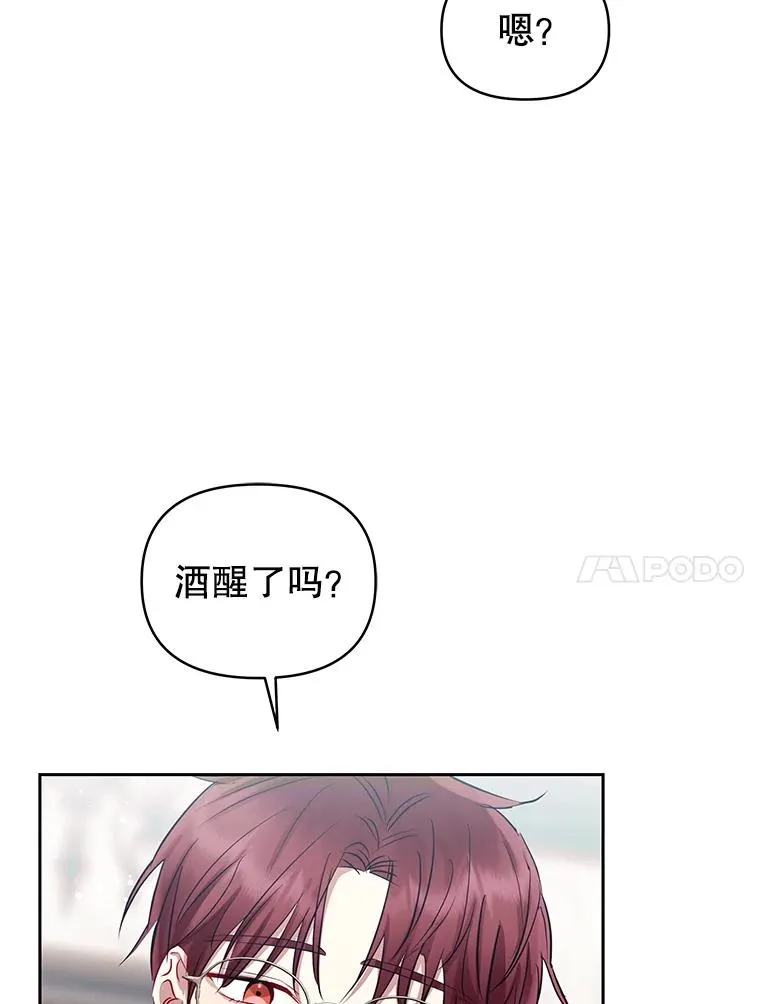 61.我喜欢您 第14页