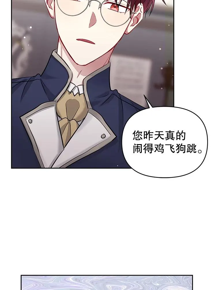 61.我喜欢您 第15页