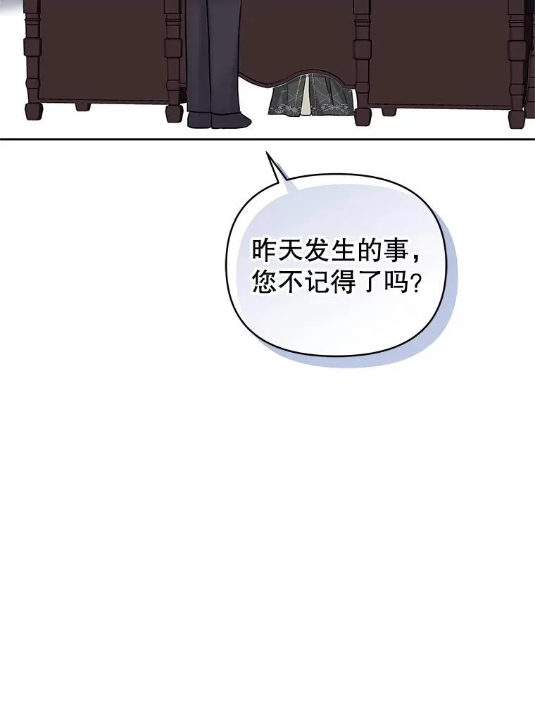 61.我喜欢您 第18页