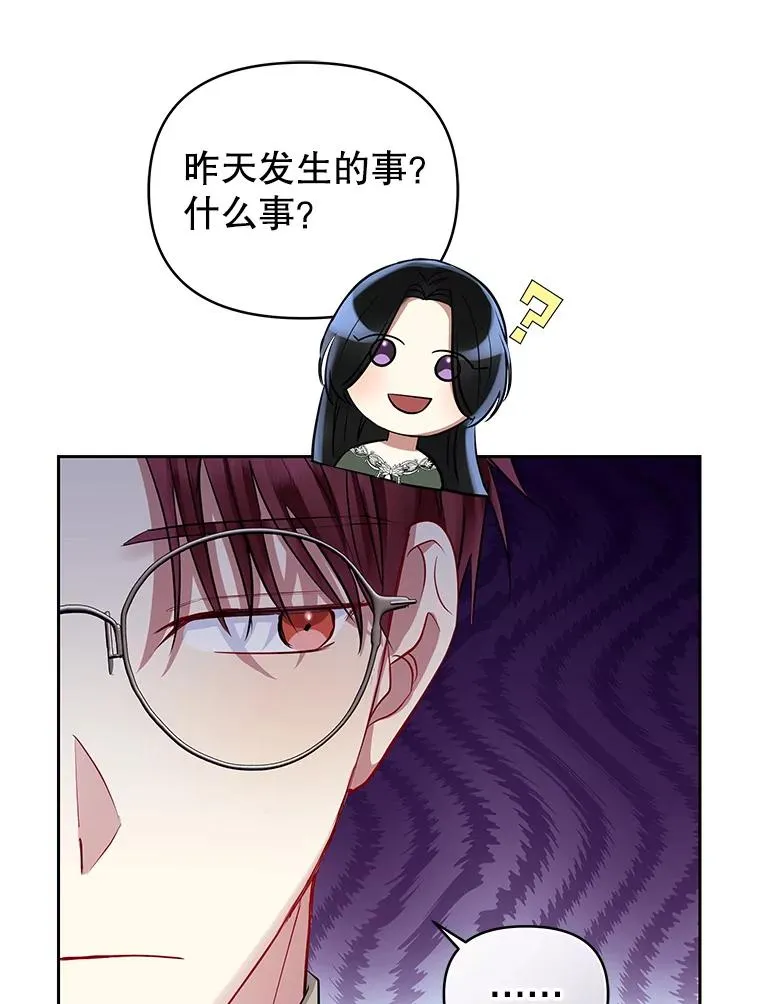 61.我喜欢您 第19页