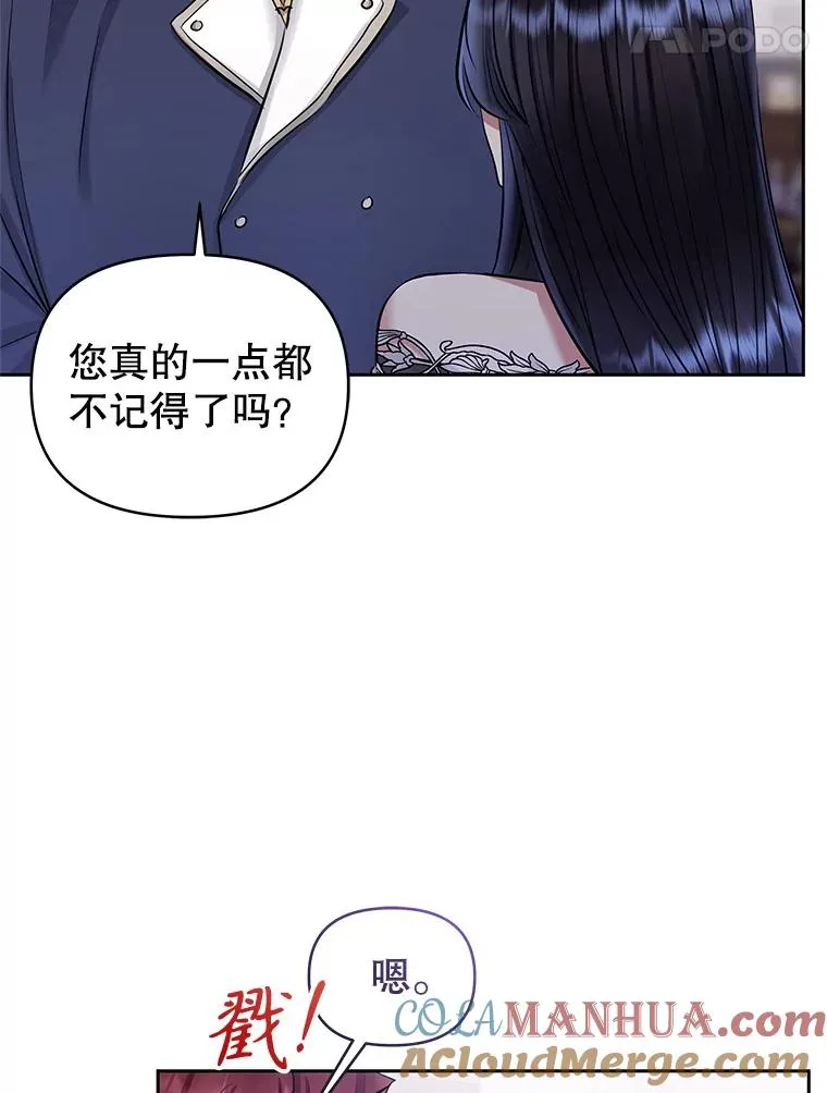 61.我喜欢您 第21页