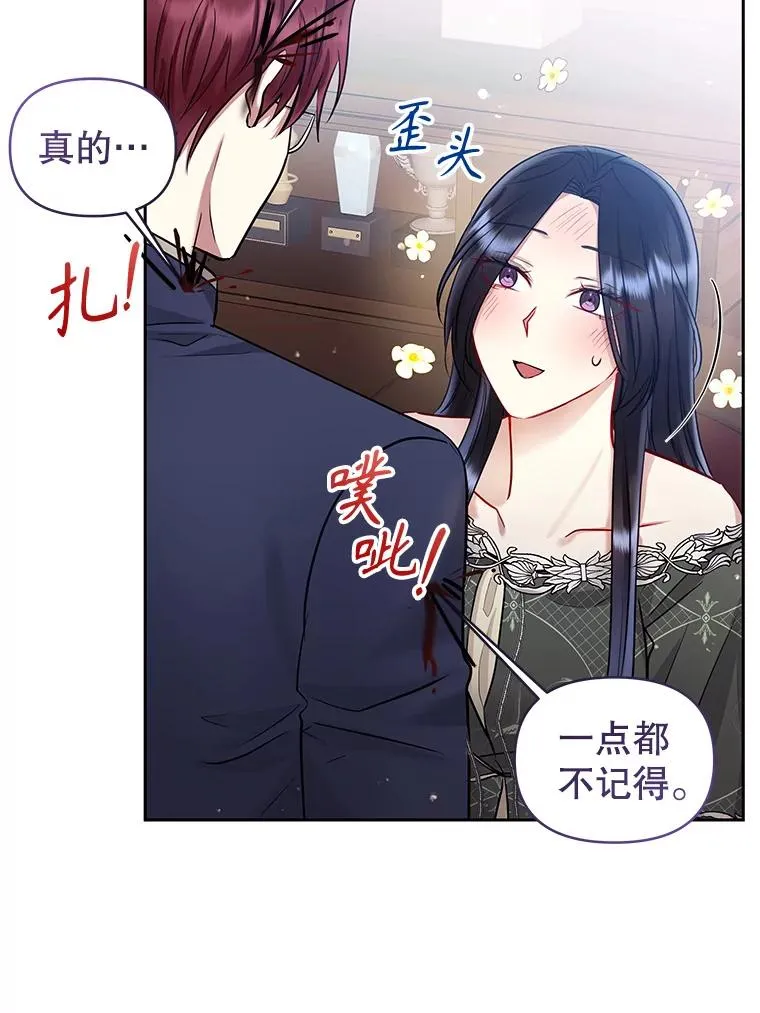 61.我喜欢您 第22页