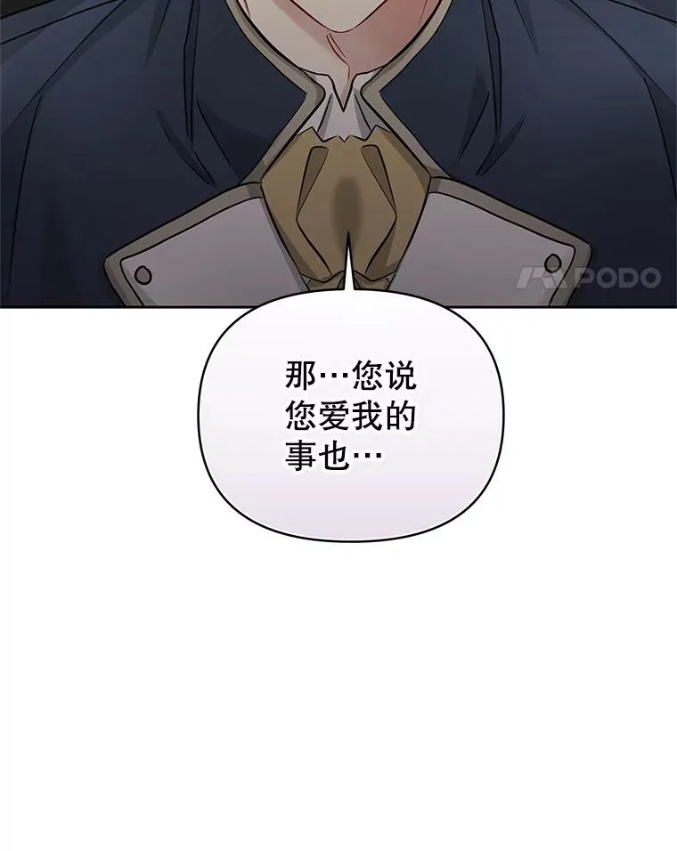 61.我喜欢您 第24页