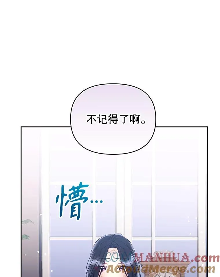 61.我喜欢您 第25页