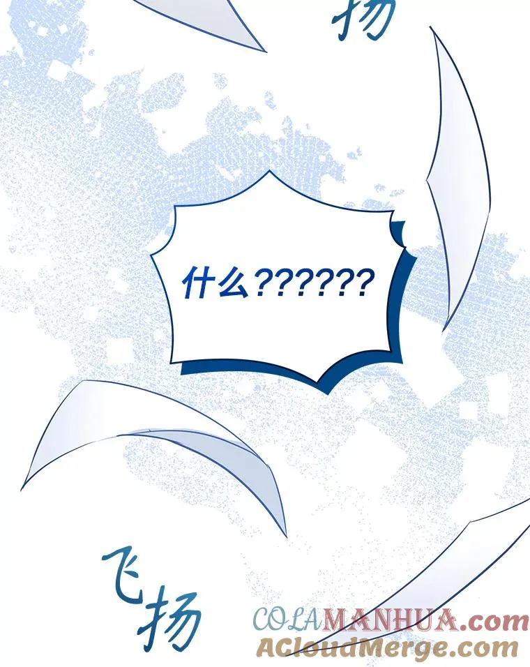 61.我喜欢您 第29页