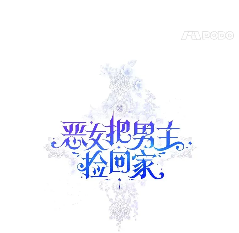 61.我喜欢您 第31页