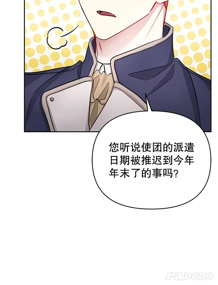 61.我喜欢您 第42页