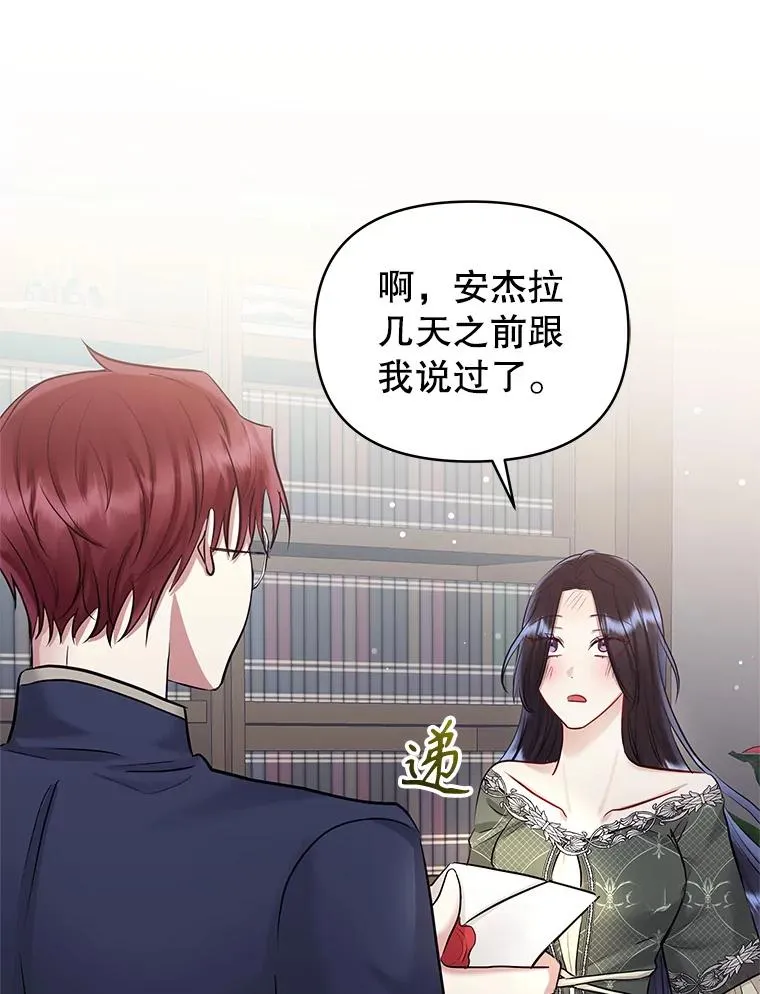61.我喜欢您 第43页
