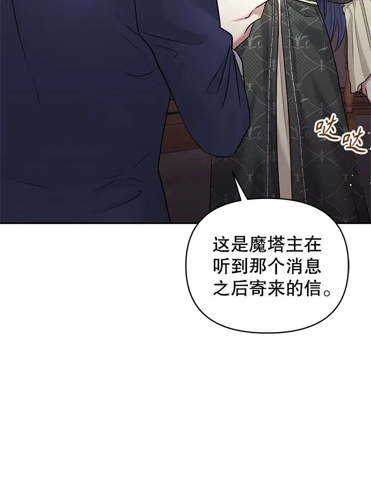 61.我喜欢您 第44页