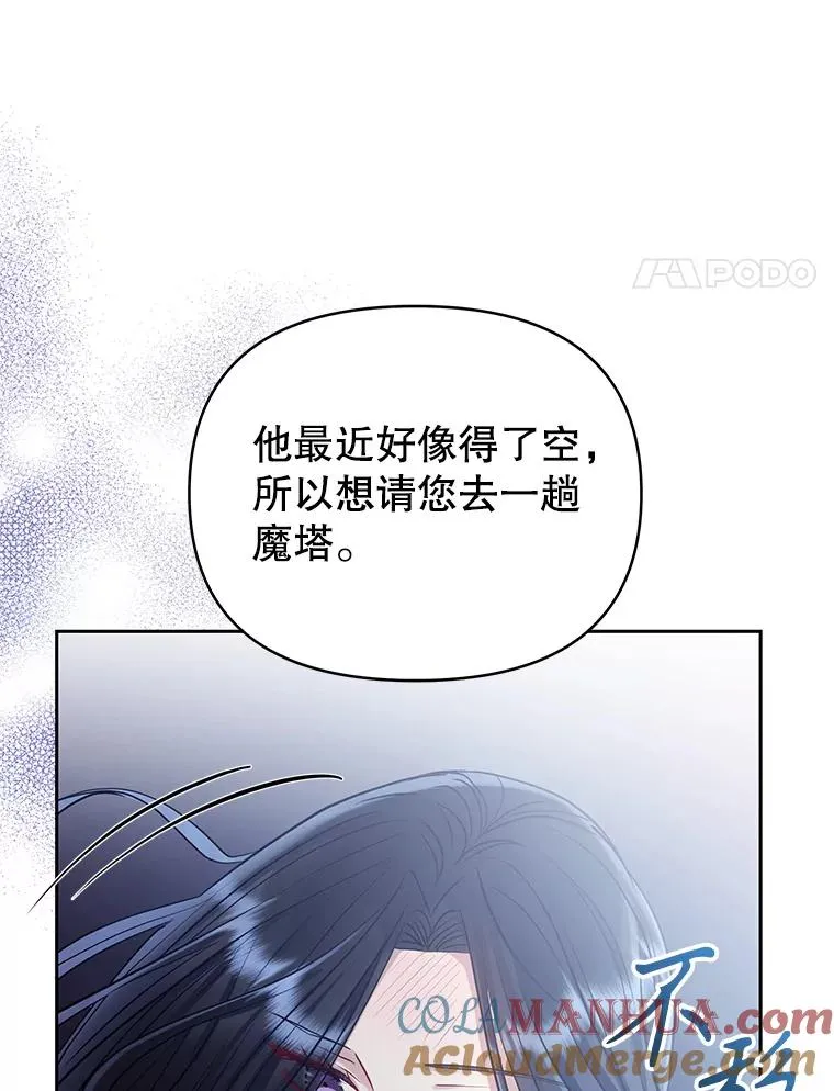 61.我喜欢您 第45页