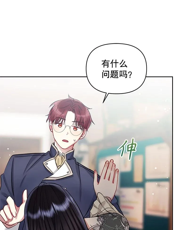 61.我喜欢您 第47页