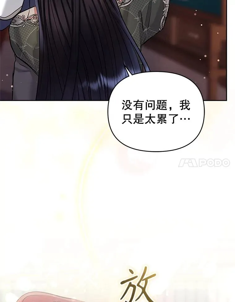 61.我喜欢您 第48页