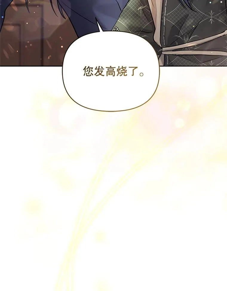 61.我喜欢您 第50页