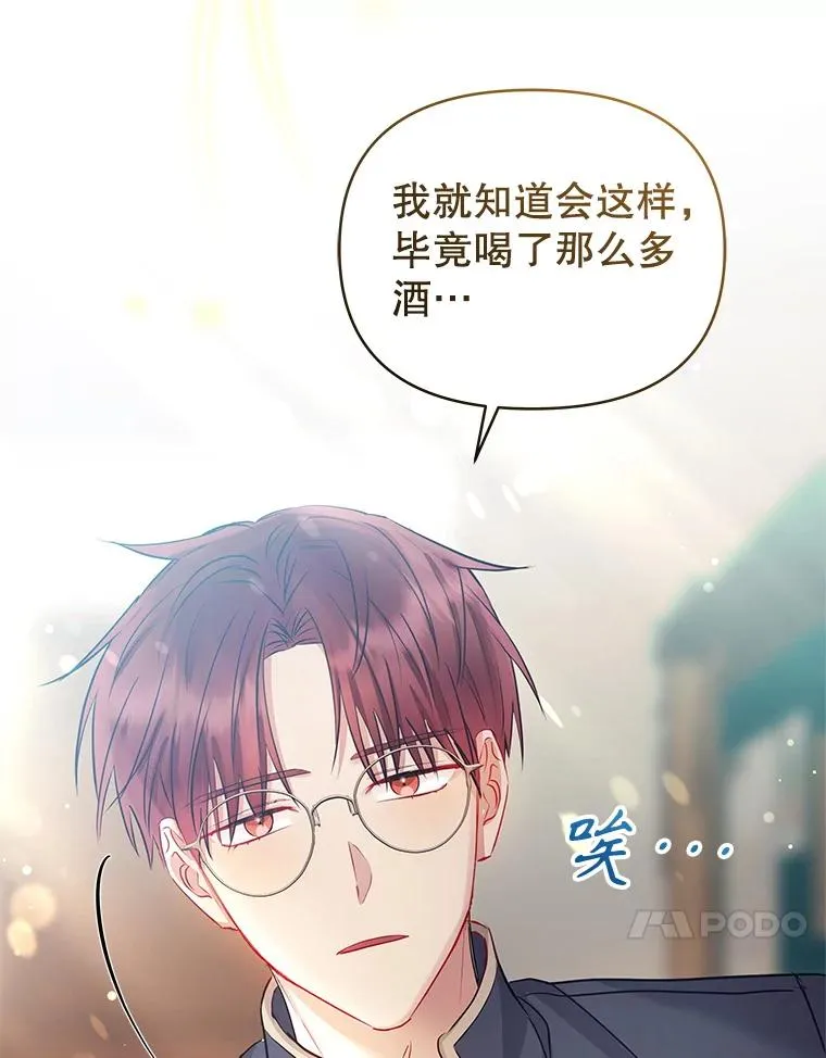 61.我喜欢您 第51页