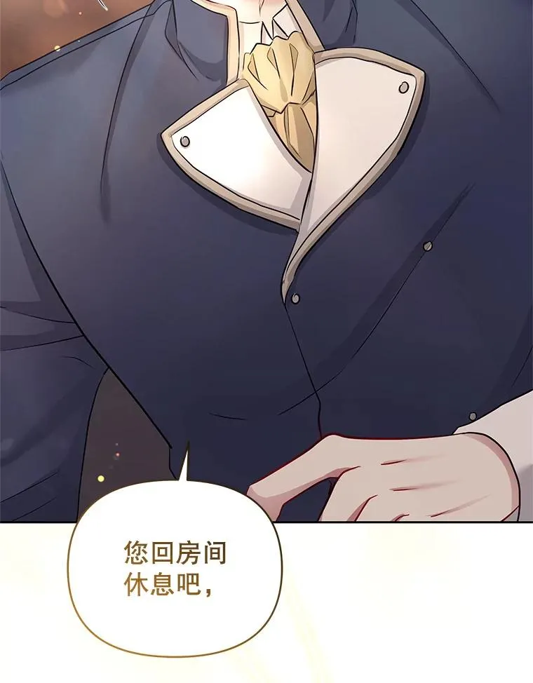 61.我喜欢您 第52页