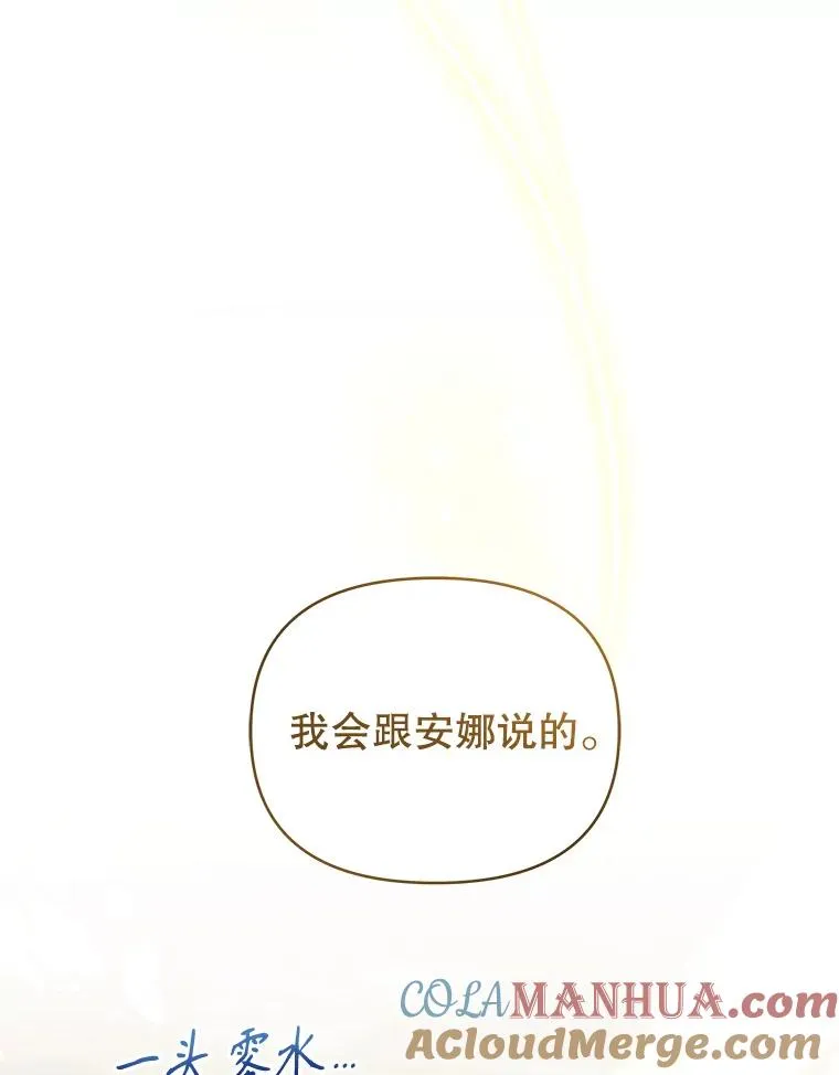 61.我喜欢您 第53页