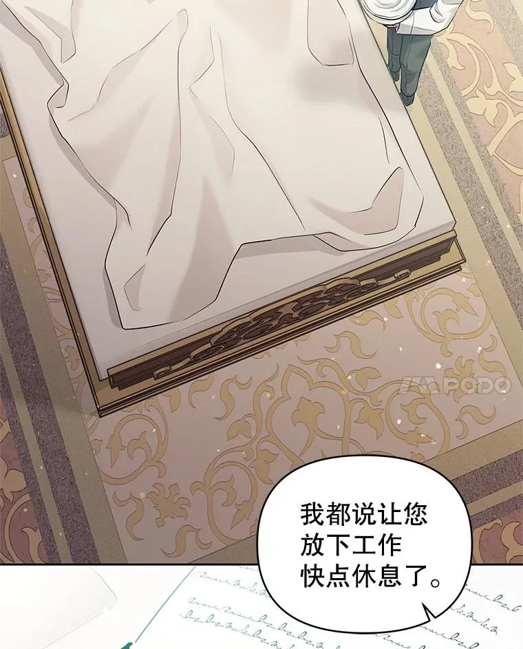 61.我喜欢您 第58页