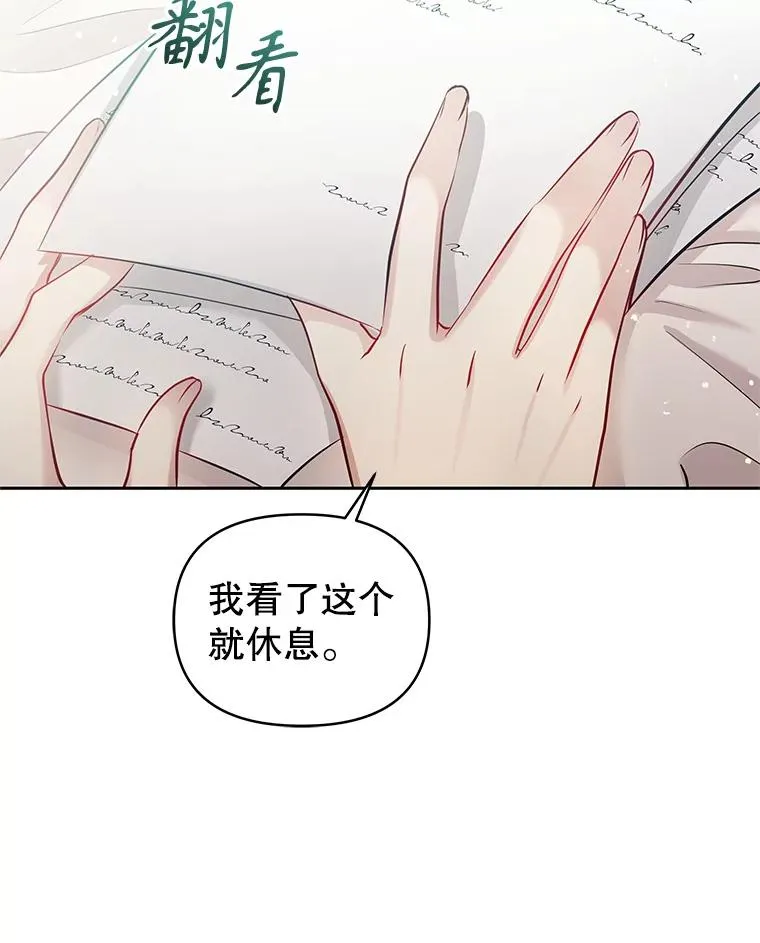 61.我喜欢您 第59页