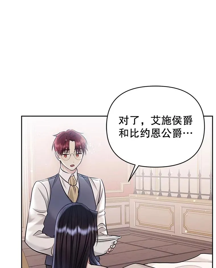 61.我喜欢您 第60页
