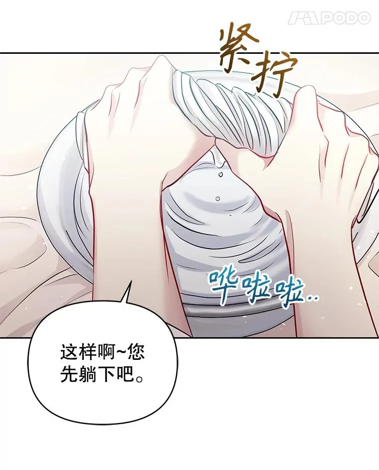 61.我喜欢您 第62页
