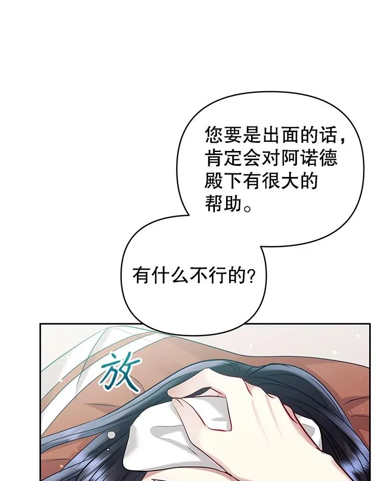 61.我喜欢您 第63页