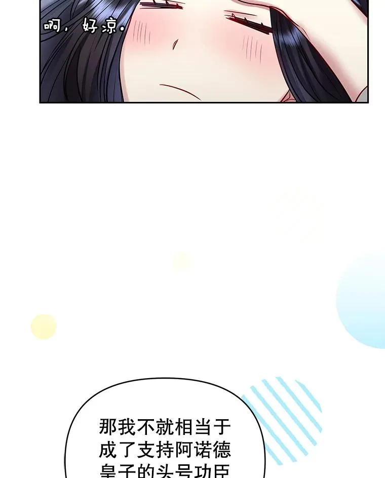 61.我喜欢您 第64页