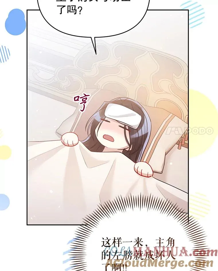 61.我喜欢您 第65页