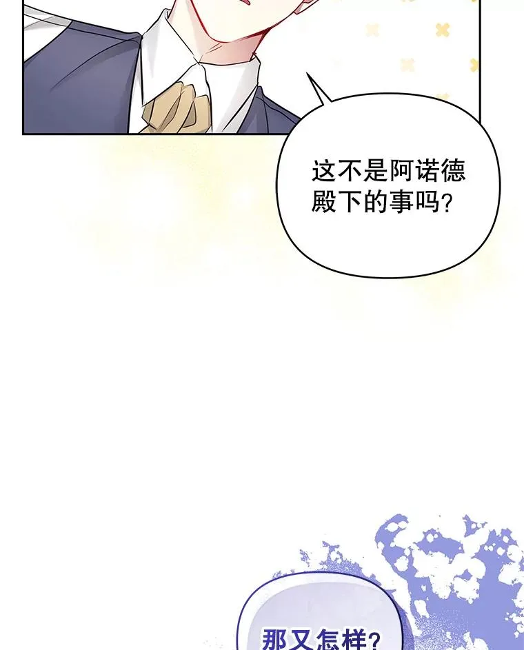 61.我喜欢您 第67页