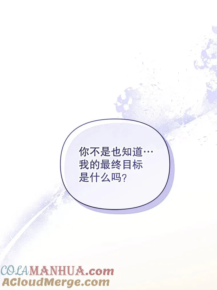 61.我喜欢您 第69页