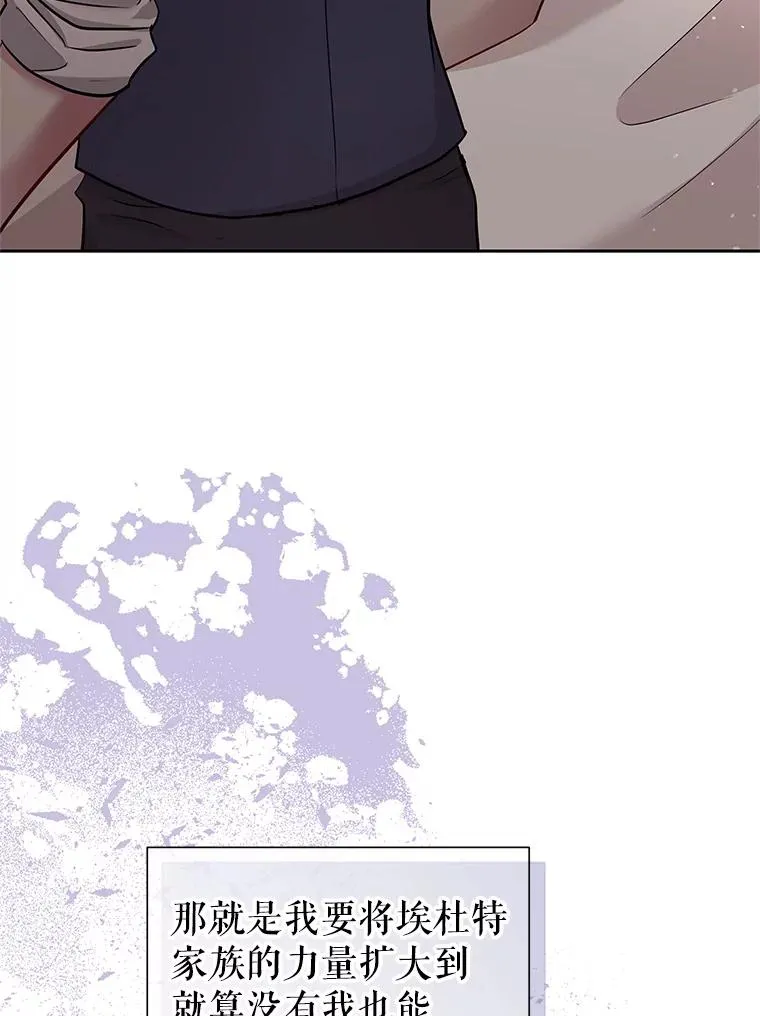 61.我喜欢您 第71页