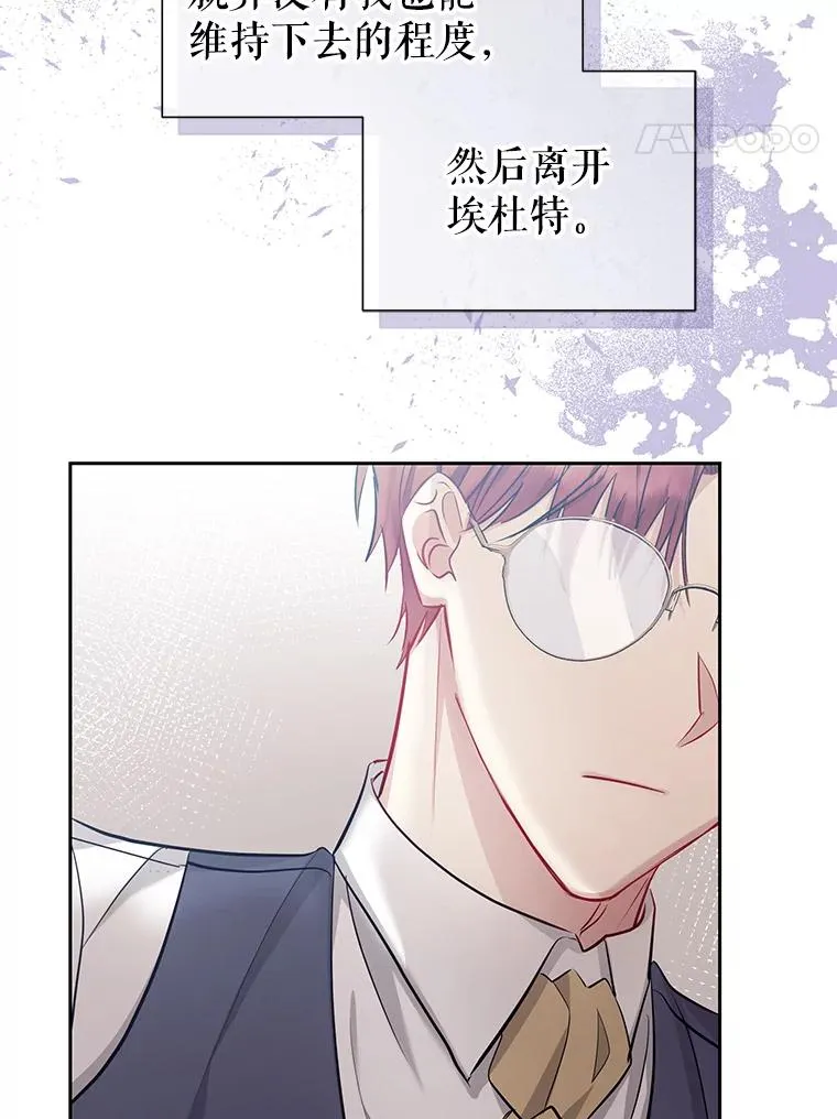 61.我喜欢您 第72页