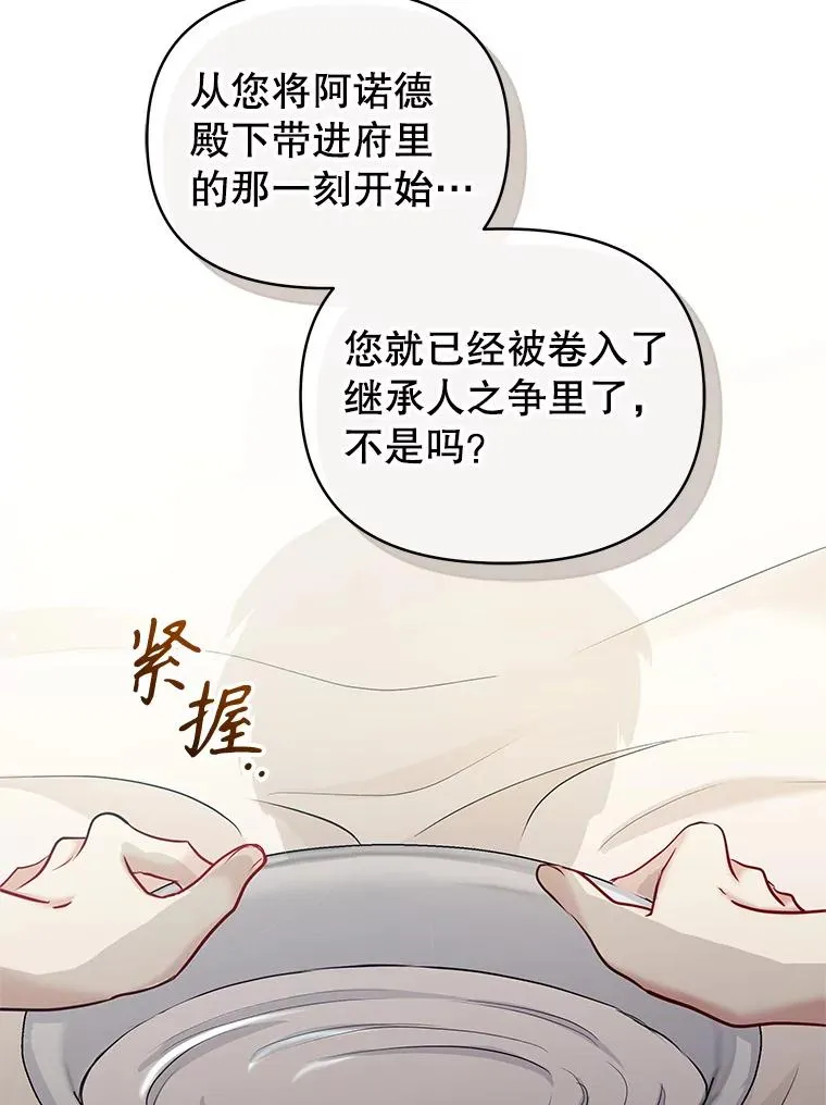 61.我喜欢您 第74页