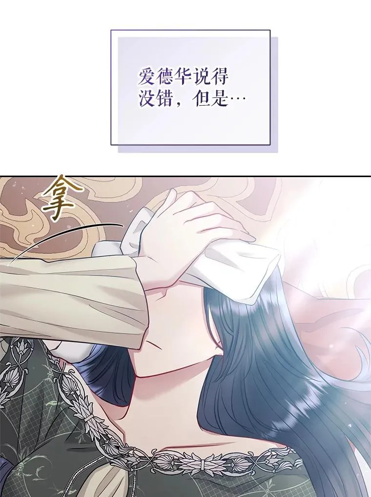 61.我喜欢您 第76页