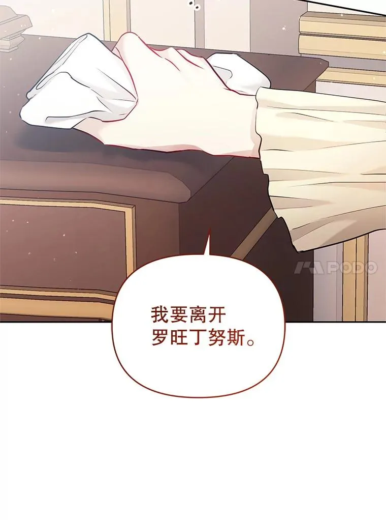 61.我喜欢您 第78页