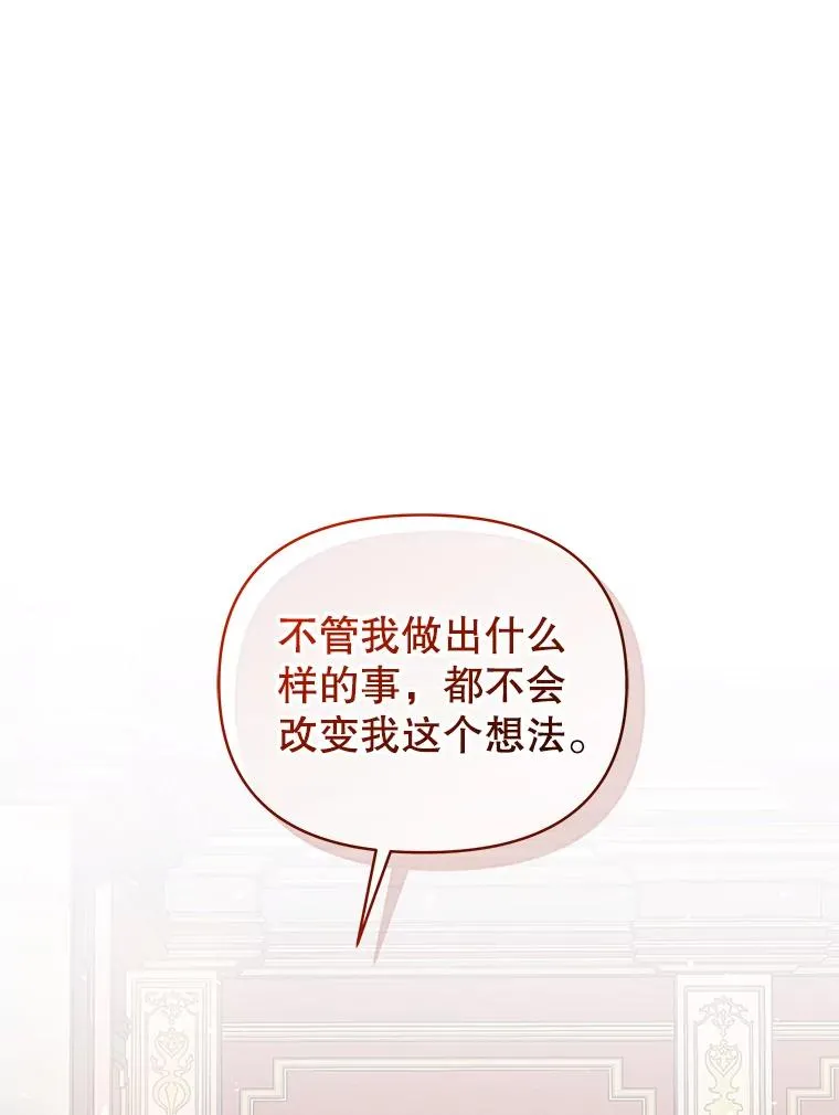 61.我喜欢您 第79页