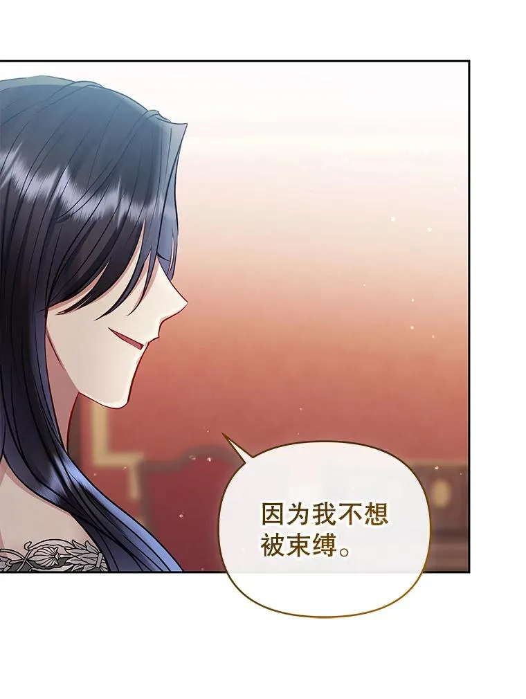 61.我喜欢您 第83页