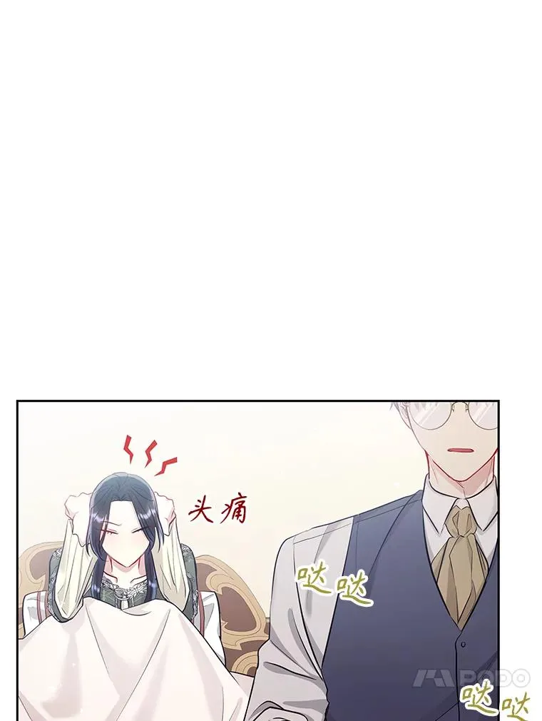 61.我喜欢您 第84页