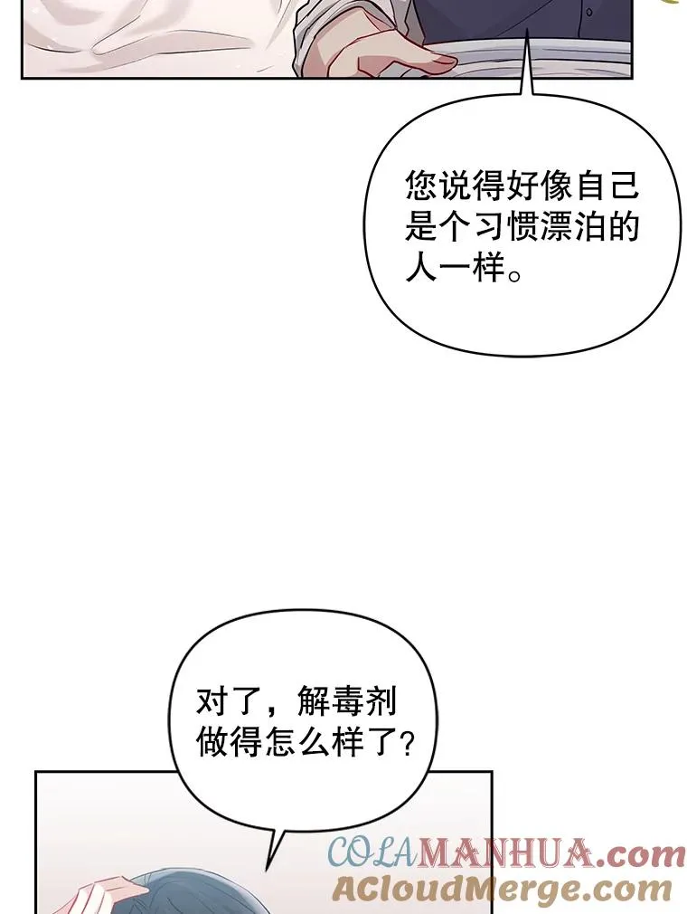 61.我喜欢您 第85页