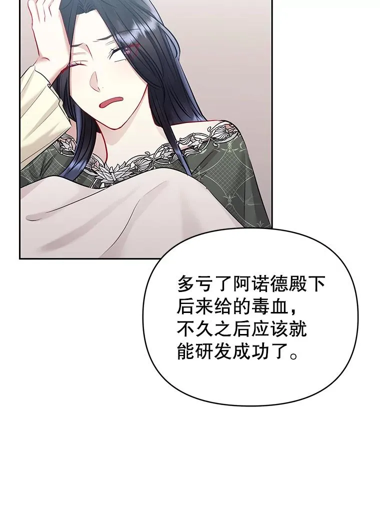 61.我喜欢您 第86页