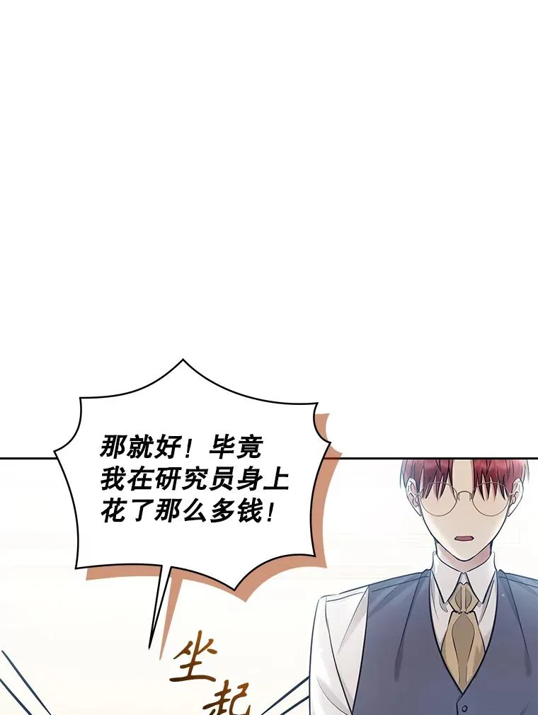 61.我喜欢您 第87页