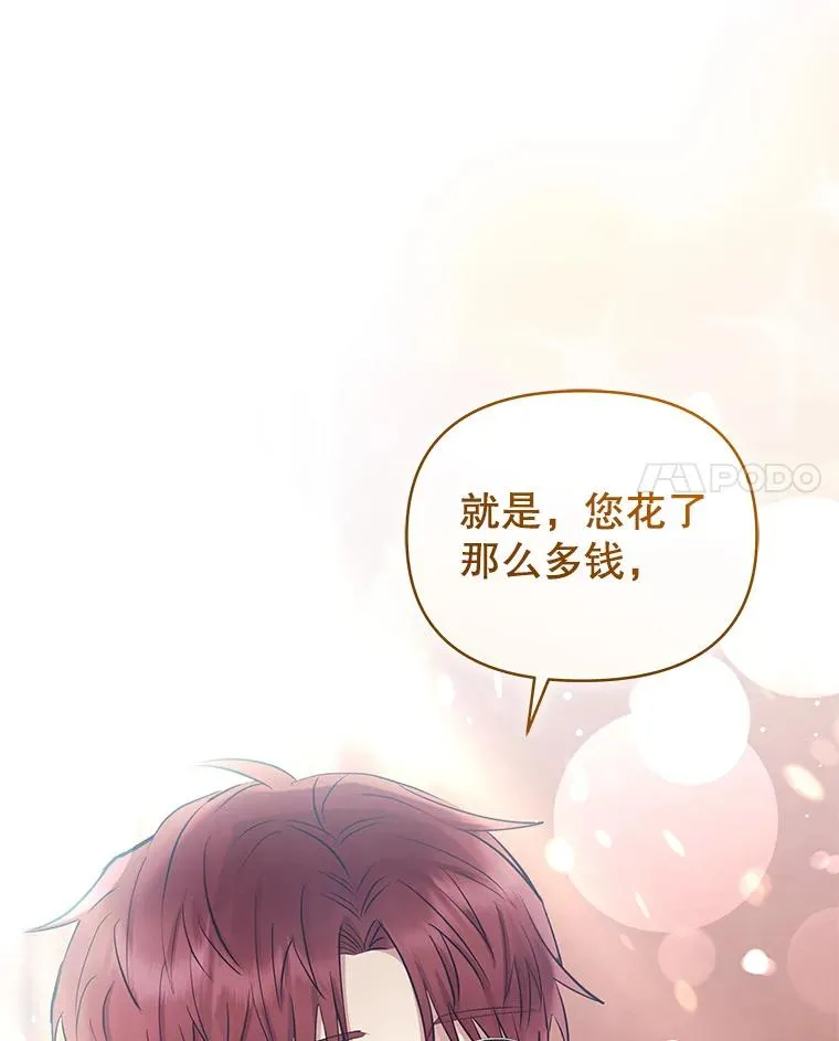61.我喜欢您 第91页